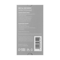 Весы-безмен Luazon LVU-01, электронные, до 25 кг, точность до 5 г, подсветка, коричневые - Luazon home фото 18