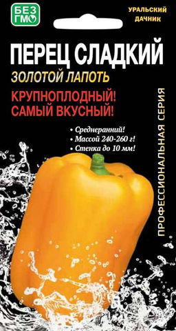 Перец ЗОЛОТОЙ ЛАПОТЬ