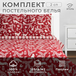 Постельное бельё Этель 2 сп Christmas time 175х215 см, 200х220 см, 70х70 см - 2 штуки  фото 14