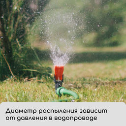 Цена за 4 шт. Распылитель маятниковый, штуцер под шланги 1/2"-3/4", пика, пластик, «Жук»