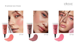 LavelleCollection Кремовый Тинт ,тон 03 для щек, губ и глаз PINK & GO 3 in1