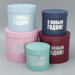 Набор подарочных коробок 5 в 1 С Новым годом, 13 х 1419.5 х 22 см