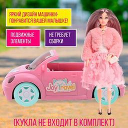 Машинка для кукол Веселое путешествие - Simaland фото 2
