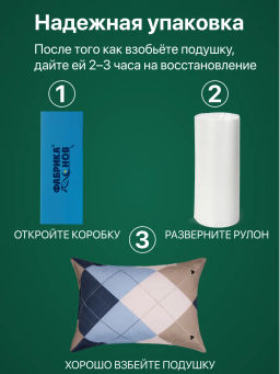 Подушка 50х70 Сибирь стеганная. Вес наполнителя 1000 г