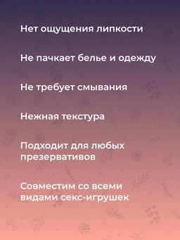 Лубрикант с ароматом клубники - Siberina фото 10