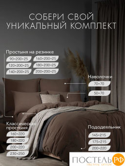 Простыня на резинке SleepiX ЮКО 40%бамбук т.кор - Sleep ix фото 10