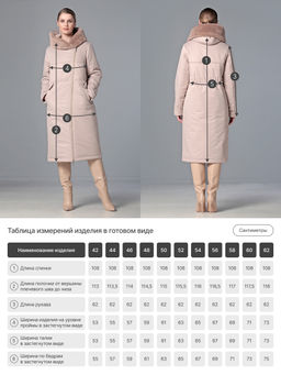 25409 Пальто бежевый - Dizzyway фото 3