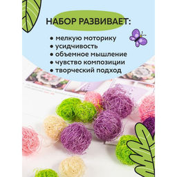 Набор для творчества топиарий «Шарм», 26 см, 10+