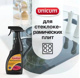 Средство для чистки стеклокерамических плит (жироудалитель) 500 мл, (спрей) UNICUM  фото 3