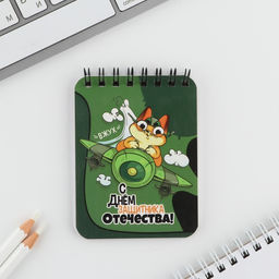 Подарочный набор С 23 февраля!, блокнот А7, 32 листа и ручка пластик - Artfox фото 2