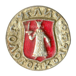 Значок Углич  Золотое кольцо
