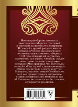 Под лаской плюшевого пледа...