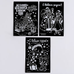 Гравюры и задания на новый год «Желания исполняются!», набор для творчества