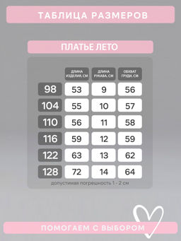 Платье Лето варенка графит сердце - Sovalina фото 3