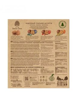 Кедровый грильяж ассорти, 120 г  черника, клюква, облепиха - Сибирский кедр фото 6