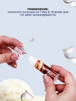 Цена за 2 шт. Бальзам для губ «Сливочный кокос»