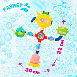 Игрушка для купания в ванной Забавный водопровод, на присосках - Simaland фото 2