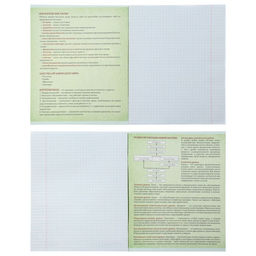 Набор предметных тетрадей Calligrata «Неон», 10 предметов, 48 листов, со справочным материалом, обложка из мелованного картона, УФ-лак, блок офсет
