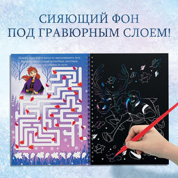 Гравюры для девочек, набор для творчества с заданиями, голографический фон, 5 гравюр