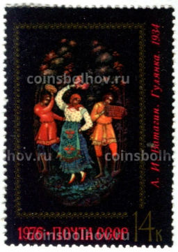 Марка А.И.Ватагин Гулянка 1934 год