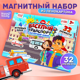 Магнитная игра Весёлый транспорт, 4 игровых поля, 32 элемента