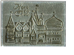 Значок Коломенское