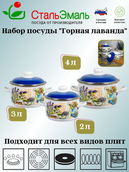 Набор из 3 предметов №02 "Горная лаванда" белосн. 6КА021М