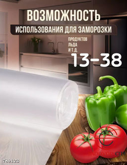 Фасовочные пакеты рулон