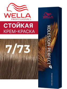 Краска стойкая Koleston Perfect 7/73 Лесной орех, Wella Professionals