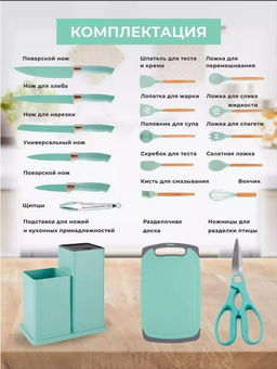 Набор кухонных принадлежностей с подставкой (3531) - Мой органайзер фото 2