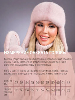 Ушанка норка трикотаж кизил - Davidovfox фото 7