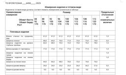 Блуза женская - Deesses фото 4