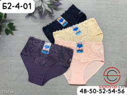 Трусики женские набор 5 шт
