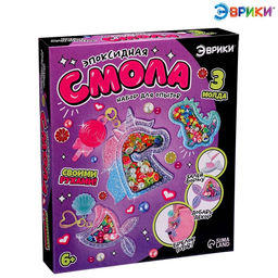 Набор для опытов Эпоксидная смола, брелоки с наполнением, 3 молда