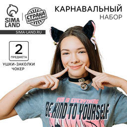 Карнавальный набор Китти аниме - Страна карнавалия фото 5
