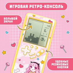 Электронная игра, жёлтая, ZABIAKA