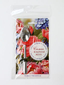 Цена за 3 шт. Ложка чайная с гравировкой Самая любимая жена, 3?14 см