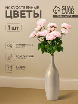 Цветы искусственные «Пион галант колор», 74×10 см, розовые