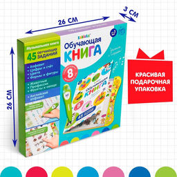 Обучающая игрушка Интерактивная книга, с интерактивной ручкой, звук, свет - Zabiaka фото 7
