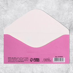 Цена за 10 шт. Конверт для денег 8 марта, 16.5?8 см