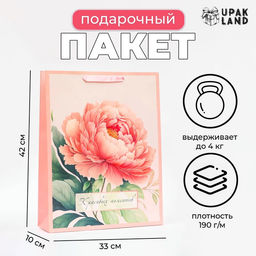 Пакет ламинированный вертикальный «Красивых моментов», 31 х 40 х 11.5 см