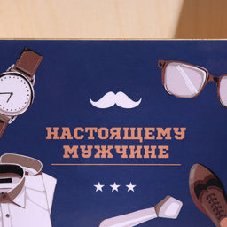 Ящик под пиво Настоящему мужчине - Simaland фото 4