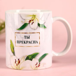 Подарочный набор Расцветай от любви. 8 марта, чай чёрный с лесными ягодами 50 г, кружка