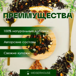 Грейпфрут и облепиха . Черный Ароматизированный