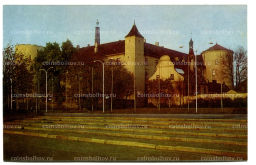 Открытка Рига.Рижский замок XV-XVII век