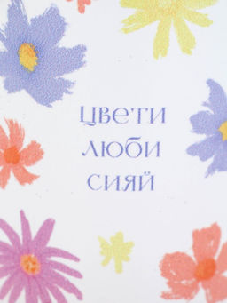 Кружка керамическая Цвети, 320 мл