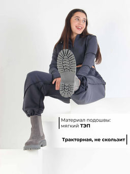 Челси 360.P.taskanagr. серый замок замша/Мех