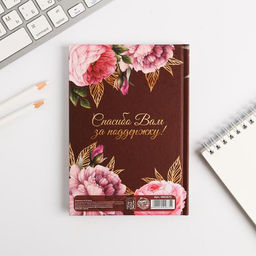 Ежедневник мини Золотому учителю, формат А6, 80 листов - Artfox фото 3