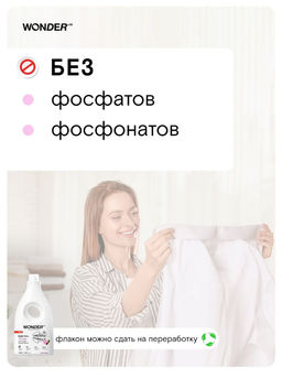 Экогель для стирки белого белья (лотос и вишня) 1 л WONDER   LAB/вондер лаб - Wonder lab фото 4