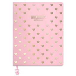 Дневник школьный арт. 72535 / 15 ПАТТЕРН СЕРДЕЧКИ (кожзам: А5+; твёрдый переплёт, материал обложки:
